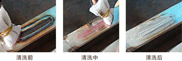 不锈钢清洗演示.jpg